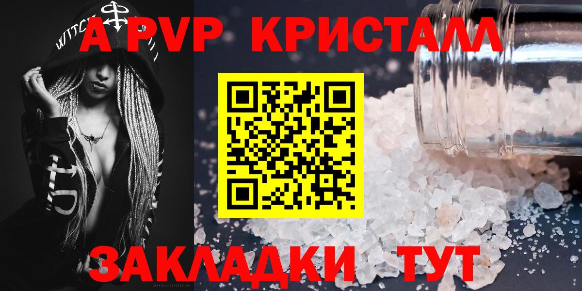 Alpha-PVP кристаллы  Alpha-PVP СК  Вход с VPN  Канаш 
