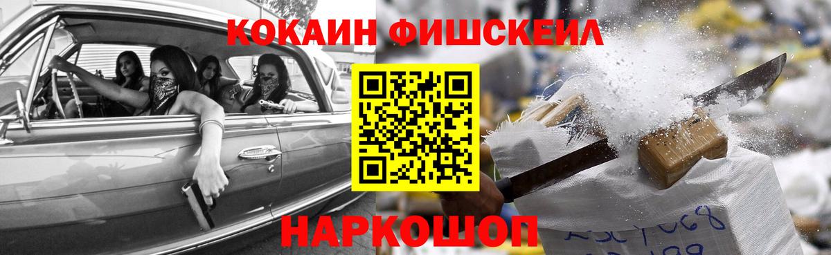 Cocaine  Cocaine VHQ  Вход с VPN  Канаш 