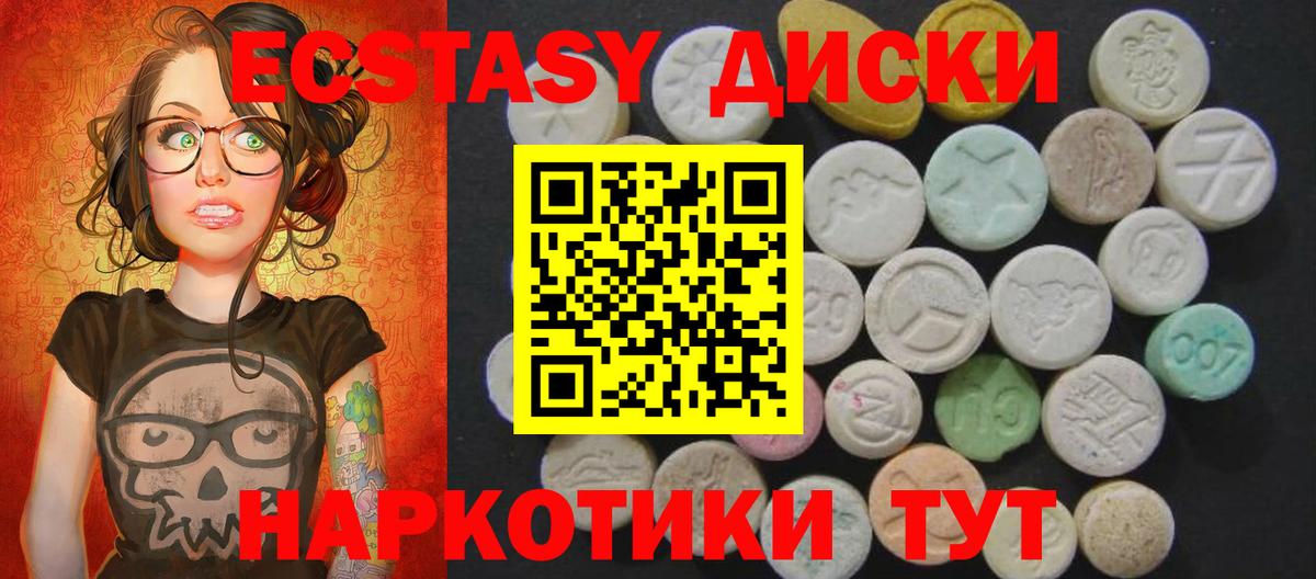 Ecstasy 300 mg  Экстази 280мг  Ecstasy  Вход с VPN  Канаш 