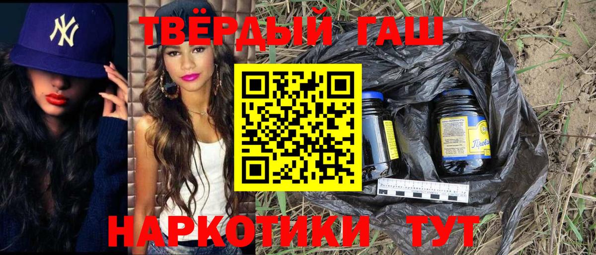 ГАШИШ  ГАШИШ Ice-O-Lator  Гашиш VHQ  Вход с VPN  Канаш 