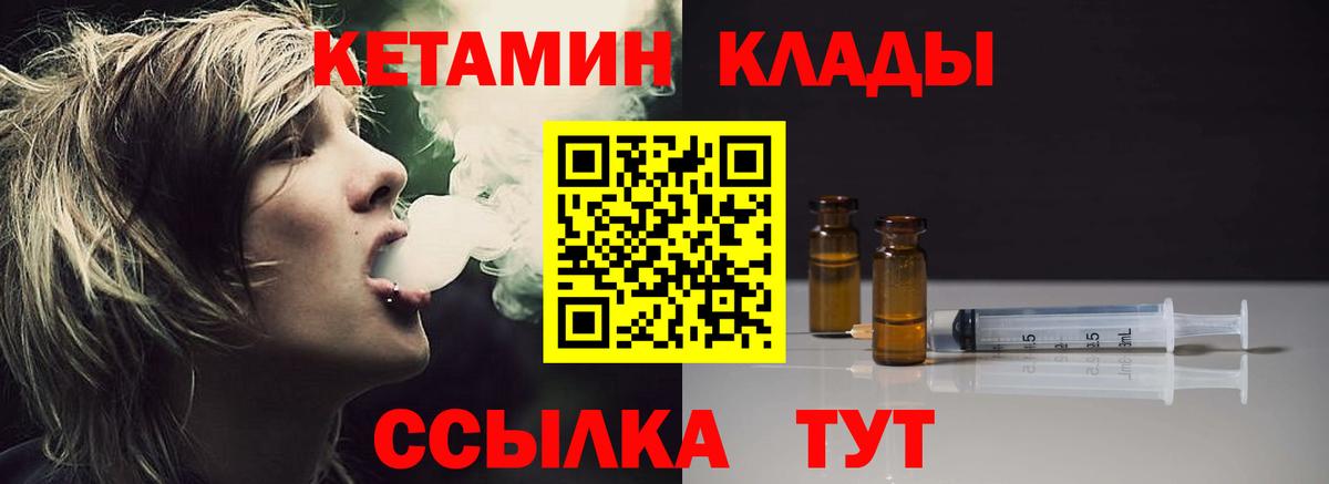 Канаш  Кетамин VHQ  Вход с VPN  Кетамин ketamine 