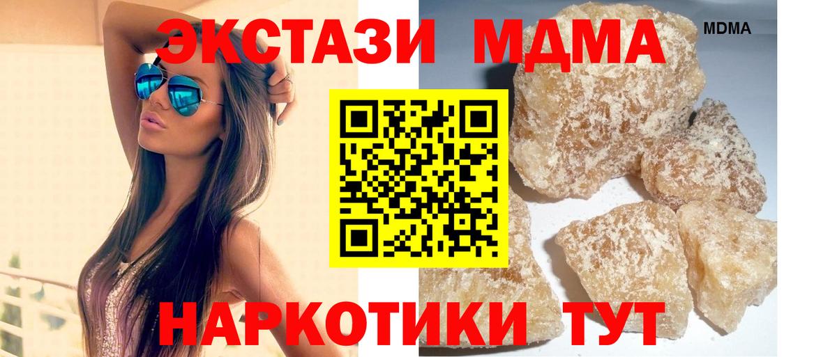 MDMA молли  MDMA молли  Вход с VPN  Канаш 