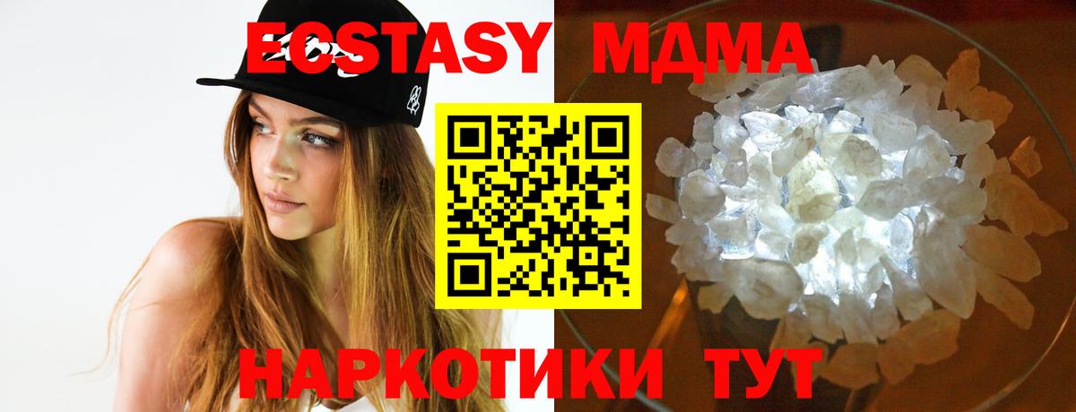 МДМА молли Канаш