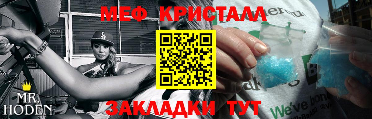МЕФ  Вход с VPN  Канаш  Меф VHQ 