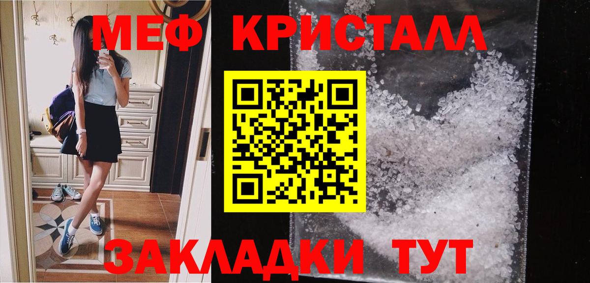Мефедрон Канаш